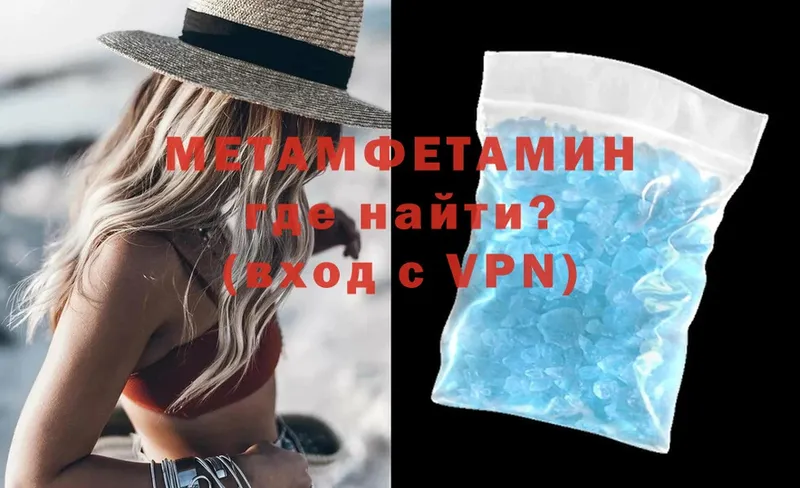 МЕТАМФЕТАМИН Methamphetamine  Ленск 